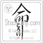 Troy Is My Life Japanese Tattoo Design by Master Eri Takase Troy Is My Life Japanese Tattoo Design by Master Eri Takase