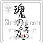 Troy Is My Soul Mate Japanese Tattoo Design by Master Eri Takase Troy Is My Soul Mate Japanese Tattoo Design by Master Eri Takase