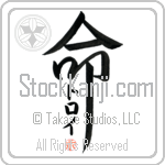 Troy Is My Life Japanese Tattoo Design by Master Eri Takase Troy Is My Life Japanese Tattoo Design by Master Eri Takase