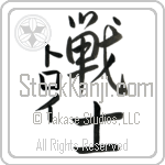 Troy With Meaning Soldier Japanese Tattoo Design by Master Eri Takase Troy With Meaning Soldier Japanese Tattoo Design by Master Eri Takase