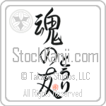 Tori Is My Soul Mate Japanese Tattoo Design by Master Eri Takase