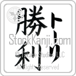 Tori With Meaning Victory Japanese Tattoo Design by Master Eri Takase