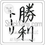 Tori With Meaning Victory Japanese Tattoo Design by Master Eri Takase