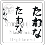 Tawana Japanese Tattoo Design by Master Eri Takase