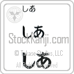 Thea Japanese Tattoo Design by Master Eri Takase