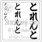 Trent Japanese Tattoo Design by Master Eri Takase