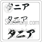 Tahnia Japanese Tattoo Design by Master Eri Takase