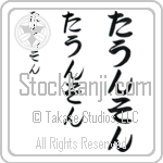 Townson Japanese Tattoo Design by Master Eri Takase