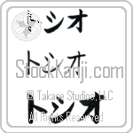 Toshio (BT0122HKC)