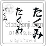 Takumi (BT0125VHC)