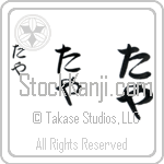 Taya Japanese Tattoo Design by Master Eri Takase