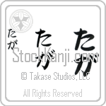 Taga Japanese Tattoo Design by Master Eri Takase