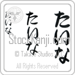 Taina Japanese Tattoo Design by Master Eri Takase