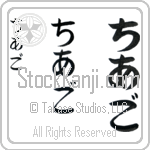 Thiago Japanese Tattoo Design by Master Eri Takase