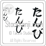 Tanvi Japanese Tattoo Design by Master Eri Takase