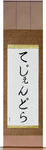 Tejendra in Japanese Tattoo Design by Master Eri Takase