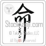 Tenzin Is My Life Japanese Tattoo Design by Master Eri Takase