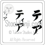 Thea Japanese Tattoo Design by Master Eri Takase Thea Japanese Tattoo Design by Master Eri Takase