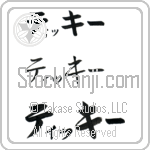 Ticky Japanese Tattoo Design by Master Eri Takase