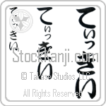 Ticky Japanese Tattoo Design by Master Eri Takase