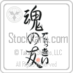 Ticky Is My Soul Mate Japanese Tattoo Design by Master Eri Takase