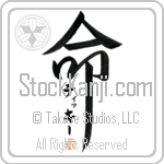 Ticky Is My Life Japanese Tattoo Design by Master Eri Takase