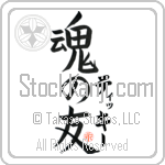 Ticky Is My Soul Mate Japanese Tattoo Design by Master Eri Takase