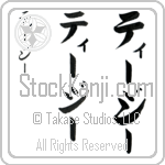 TG Japanese Tattoo Design by Master Eri Takase