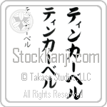 Tinkerbell Japanese Tattoo Design by Master Eri Takase