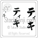 Tiki Japanese Tattoo Design by Master Eri Takase