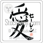 Thealen Is My Love Japanese Tattoo Design by Master Eri Takase