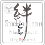 Toshi Family Bonds Are Forever Japanese Tattoo Design by Master Eri Takase