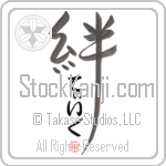 Teague Family Bonds Are Forever Japanese Tattoo Design by Master Eri Takase