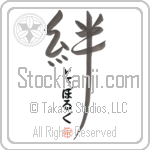 Tuborg Family Bonds Are Forever Japanese Tattoo Design by Master Eri Takase