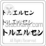 Truelsen Japanese Tattoo Design by Master Eri Takase