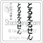 Truelsen Japanese Tattoo Design by Master Eri Takase