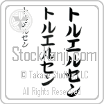 Truelsen Japanese Tattoo Design by Master Eri Takase