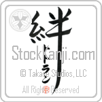 Totland Family Bonds Are Forever Japanese Tattoo Design by Master Eri Takase
