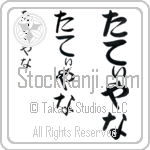 Tatjana Japanese Tattoo Design by Master Eri Takase