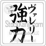 Valeri With Meaning Strength Japanese Tattoo Design by Master Eri Takase