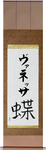 Vannesa in Japanese Tattoo Design by Master Eri Takase