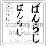 Vanraj Japanese Tattoo Design by Master Eri Takase