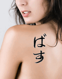Vas Japanese Tattoo Design by Master Eri Takase