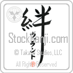 Valand Family Bonds Are Forever Japanese Tattoo Design by Master Eri Takase