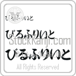 Wilfried Japanese Tattoo Design by Master Eri Takase