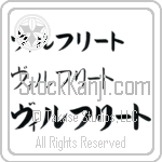 Wilfried Japanese Tattoo Design by Master Eri Takase