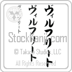 Wilfried Japanese Tattoo Design by Master Eri Takase