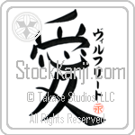 Wilfried Is My Love Japanese Tattoo Design by Master Eri Takase