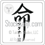 The Wagner Family Is My Life Japanese Tattoo Design by Master Eri Takase