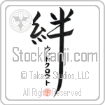Woodcroft Family Bonds Are Forever Japanese Tattoo Design by Master Eri Takase